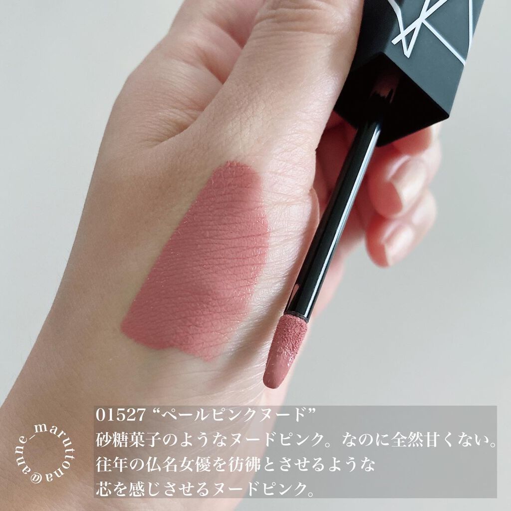 パワーマットリップピグメント/NARS/口紅を使ったクチコミ（2枚目）