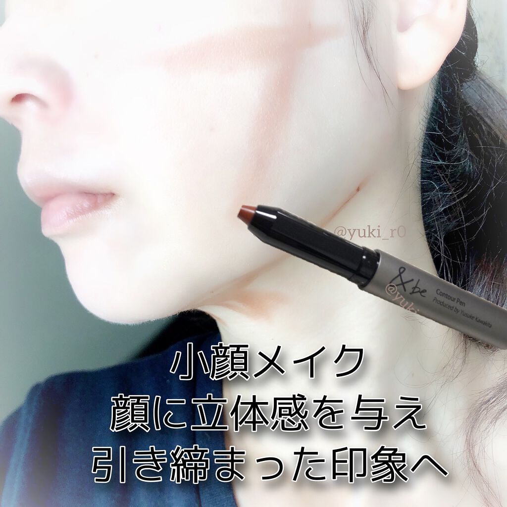 &be コントゥアペン/＆be/シェーディングを使ったクチコミ（3枚目）