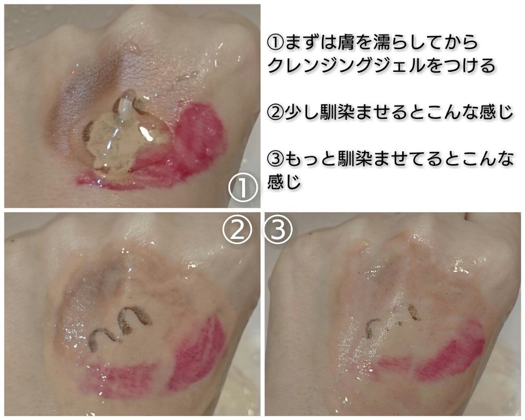 パーフェクトC クレンジング&洗顔ジェル/Perfect C/クレンジングジェルを使ったクチコミ（2枚目）