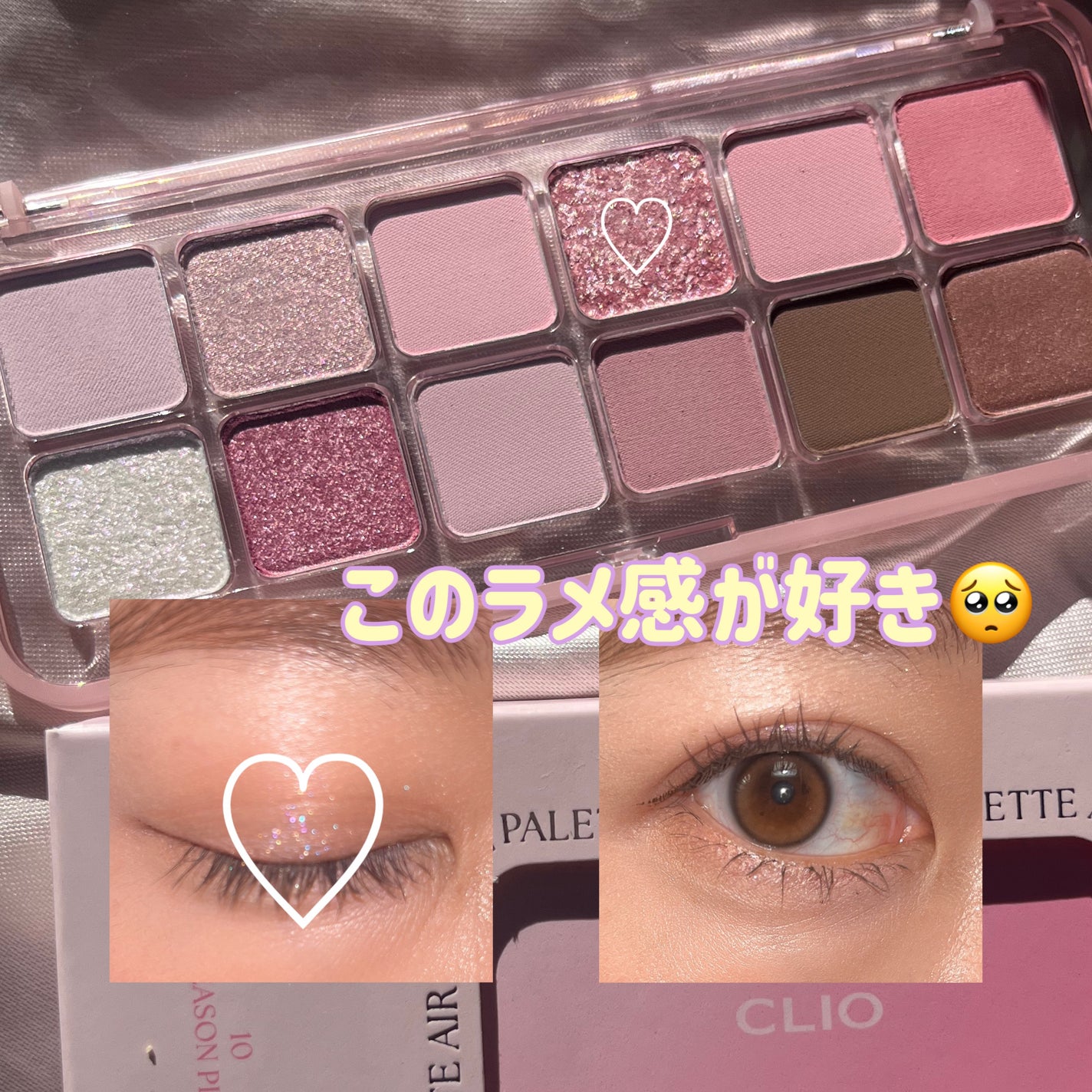 プロ アイ パレット エアー/CLIO/アイシャドウパレットを使ったクチコミ(4枚目)