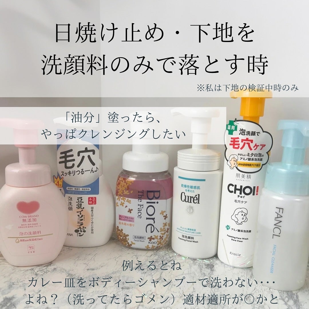 ソフィーナ iP ポア クリアリング ジェル ウォッシュ/SOFINA iP/その他洗顔料を使ったクチコミ(3枚目)