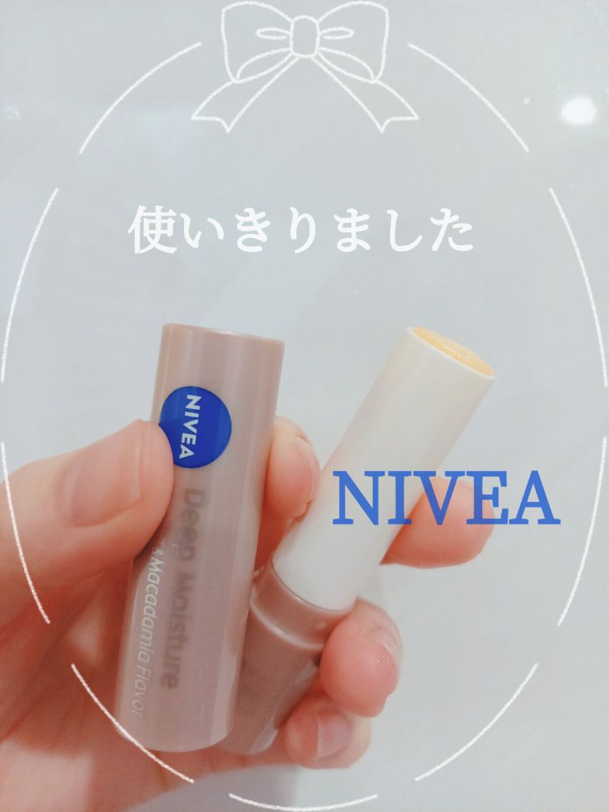 ニベア ディープモイスチャーリップ/ニベア/リップクリームを使ったクチコミ(1枚目)