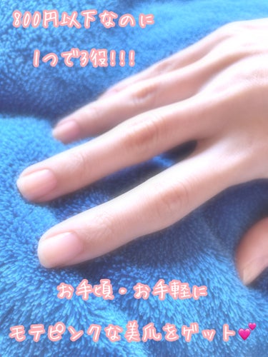 pa nail collective pa プラス オールインワンコートのクチコミ「女子力UPしたい！王道モテピンクな美爪になりたい！🥺
けどネイルサロンには行けないし、なにより.....」（1枚目）