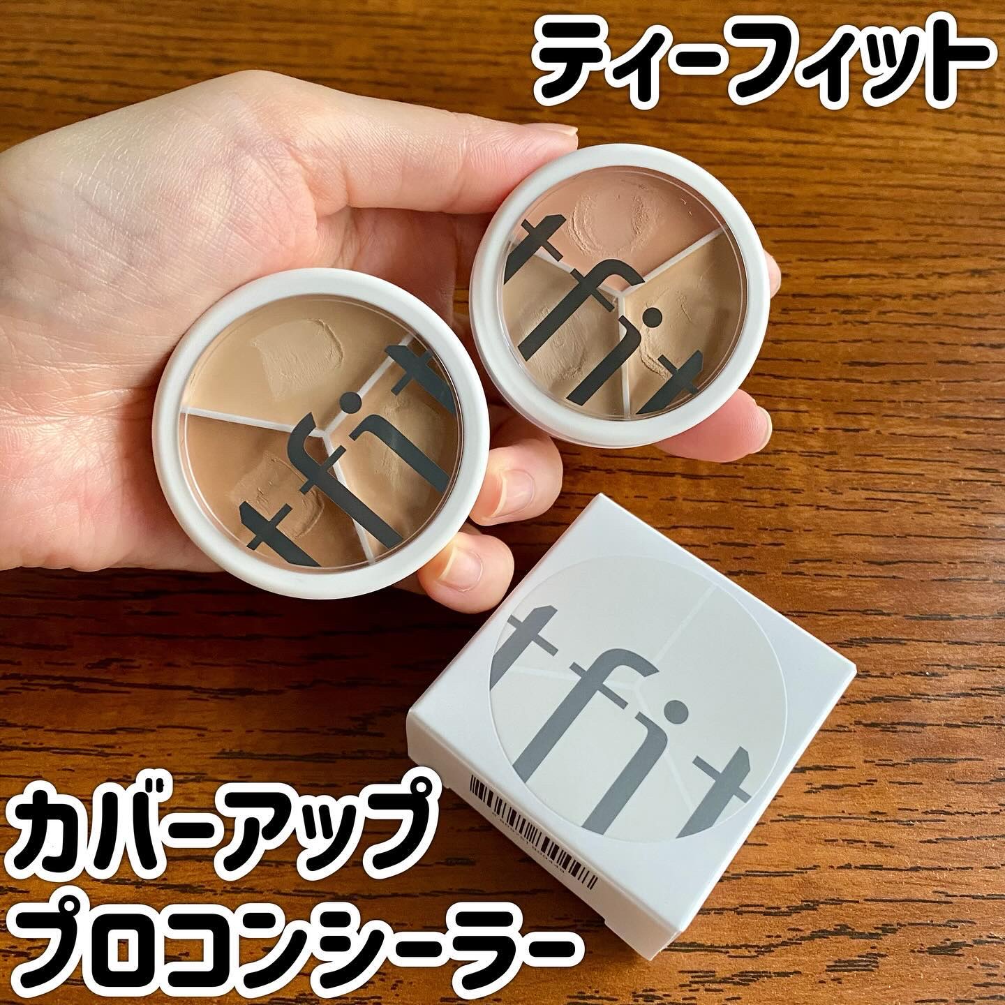 カバーアッププロコンシーラー/TFIT/パレットコンシーラーを使ったクチコミ（1枚目）