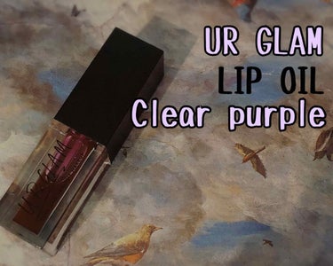 UR GLAM　LIP OIL/U R GLAM/リップグロスを使ったクチコミ（1枚目）