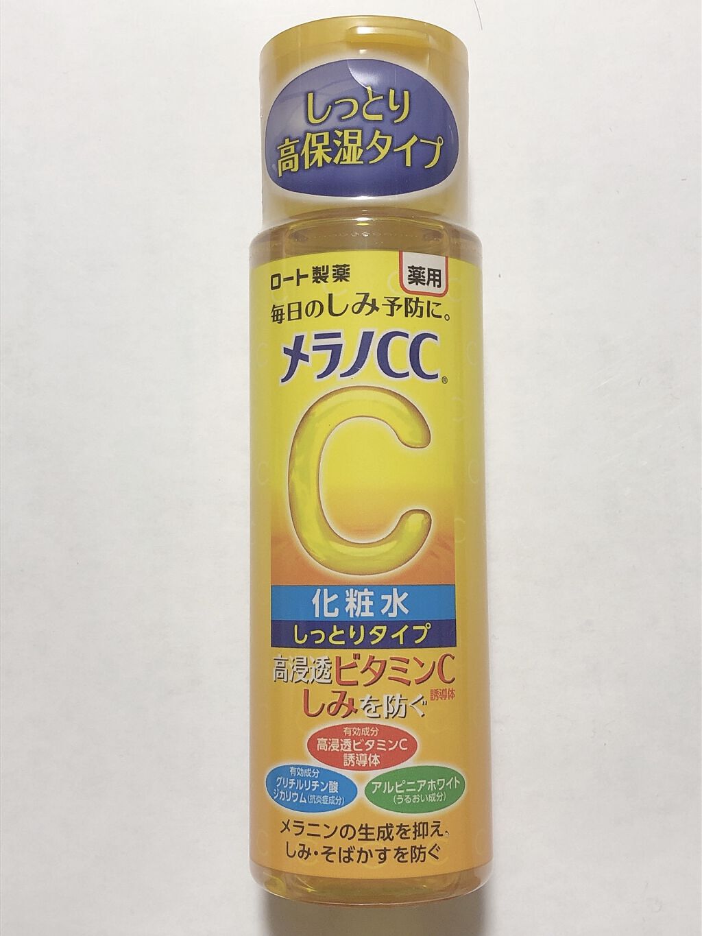 薬用しみ対策 美白化粧水 しっとりタイプ/メラノCC/化粧水を使ったクチコミ（2枚目）