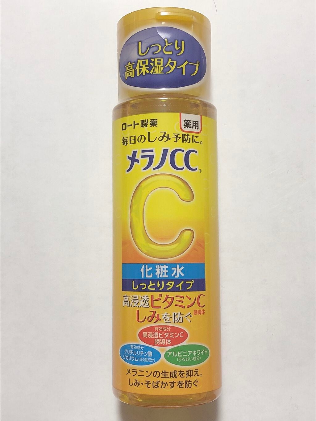 薬用しみ対策 美白化粧水 しっとりタイプ/メラノCC/化粧水を使ったクチコミ(2枚目)