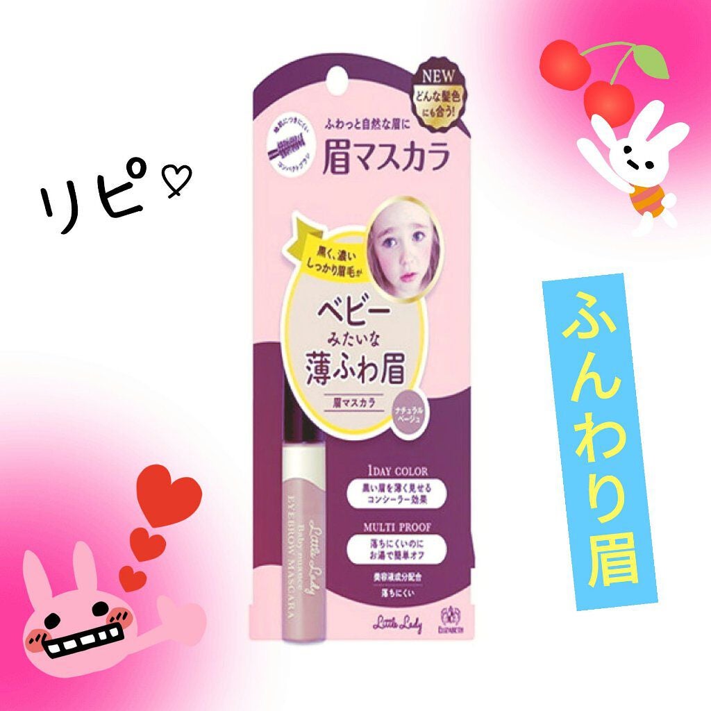 ベビーニュアンス アイブロウマスカラN/リトルレディ/眉マスカラを使ったクチコミ(1枚目)