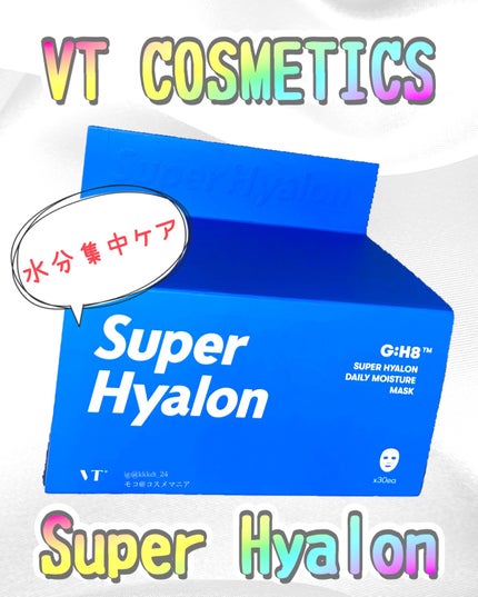 スーパーヒアルロン マスク/VT/シートマスク・パックを使ったクチコミ(1枚目)