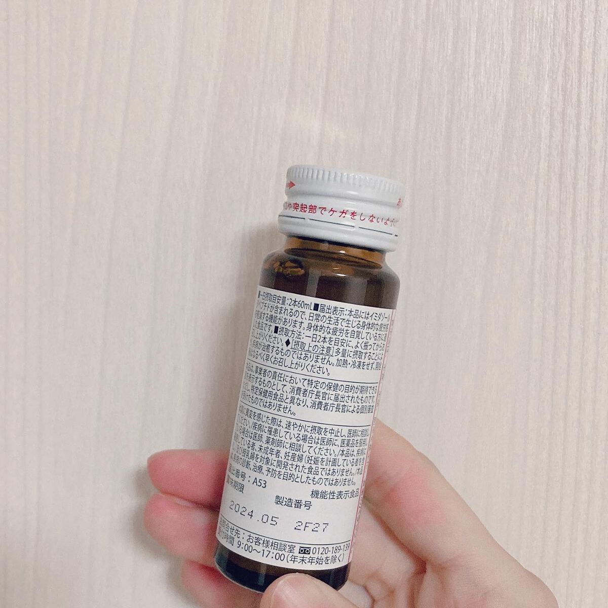 イミダペプチドドリンク/イミダペプチド/栄養ドリンクを使ったクチコミ（2枚目）