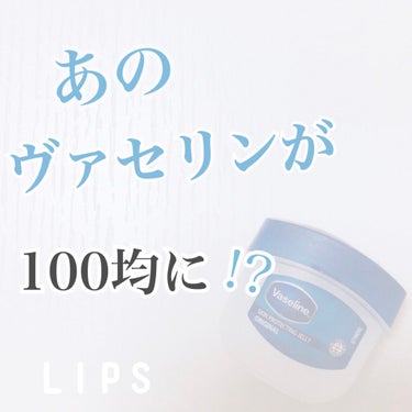 R  O  S  E  🌹𓂃𓈒𓂂 on LIPS 「こんばんは(¨̮)︎︎❤︎︎みつけてしまいました…🤭あのヴァセ..」（1枚目）