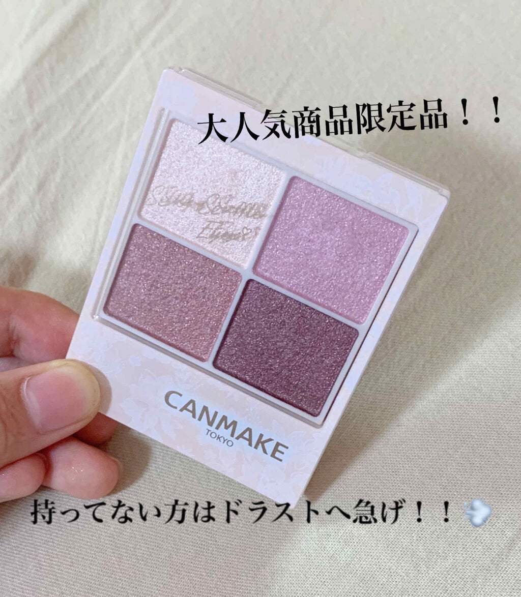 シルキースフレアイズ/キャンメイク/アイシャドウパレットを使ったクチコミ(1枚目)