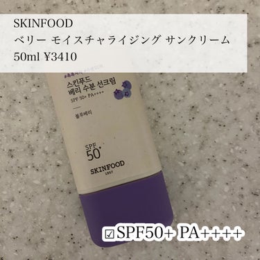 SKINFOOD ベリー モイスチャライジング サンクリームのクチコミ「⭐️これからの季節に必須！
ヴィーガン日焼け止め

SKINFOOD
ベリー モイスチャライジ.....」（2枚目）