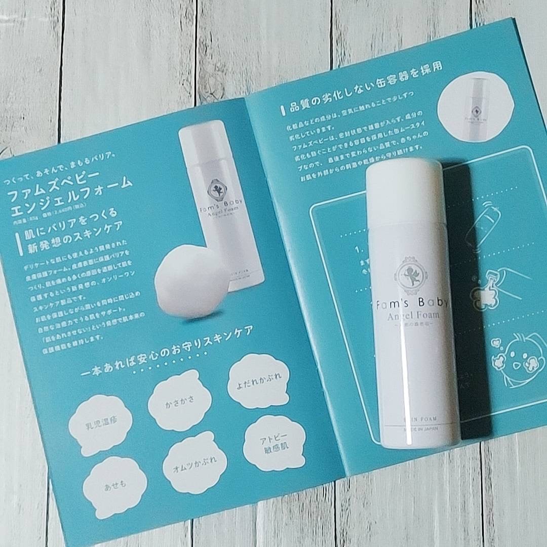 エンジェルフォーム/Fam's Baby(ファムズベビー)/その他スキンケアを使ったクチコミ(1枚目)