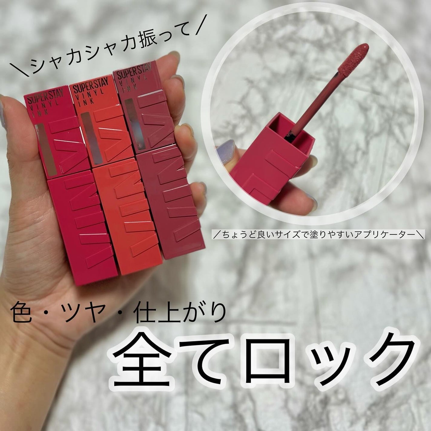 SPステイ ヴィニルインク/MAYBELLINE NEW YORK/口紅を使ったクチコミ(2枚目)