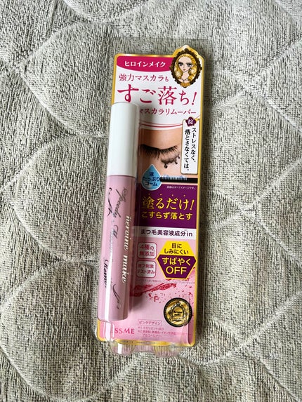 ヒロインメイクSP スピーディーマスカラリムーバー/ヒロインメイク/ポイントメイクリムーバーを使ったクチコミ(1枚目)