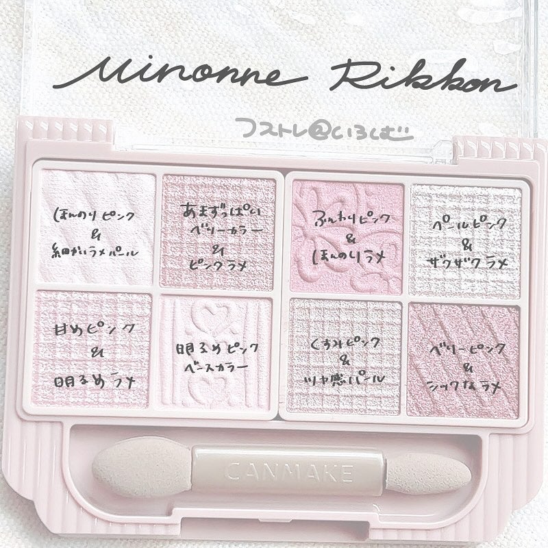 プティパレットアイズ/キャンメイク/パウダーアイシャドウを使ったクチコミ(8枚目)