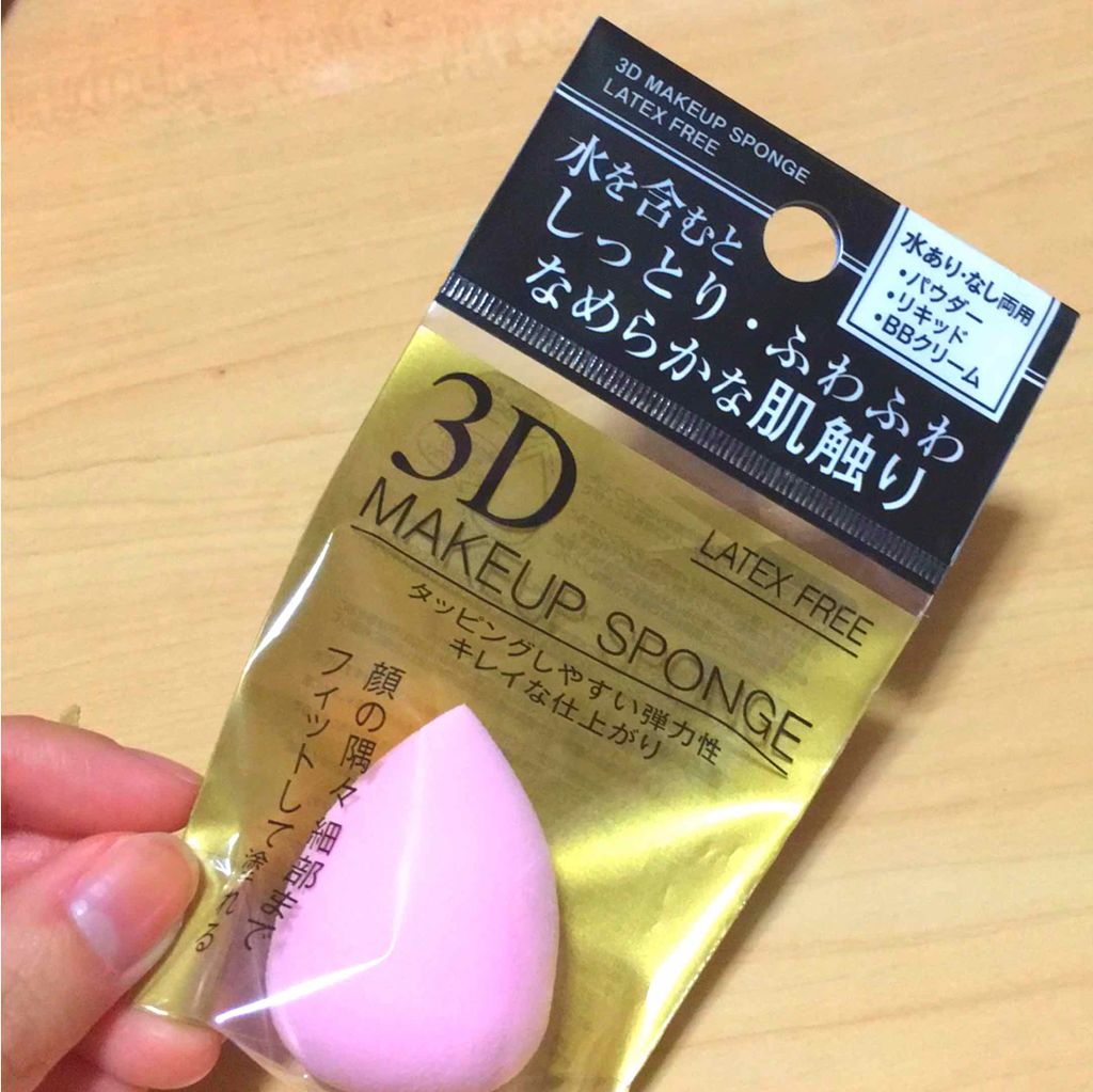 しっとりふわふわ滑らかな肌触り3Dメイクパフ/キャンドゥ/パフ・スポンジを使ったクチコミ(1枚目)