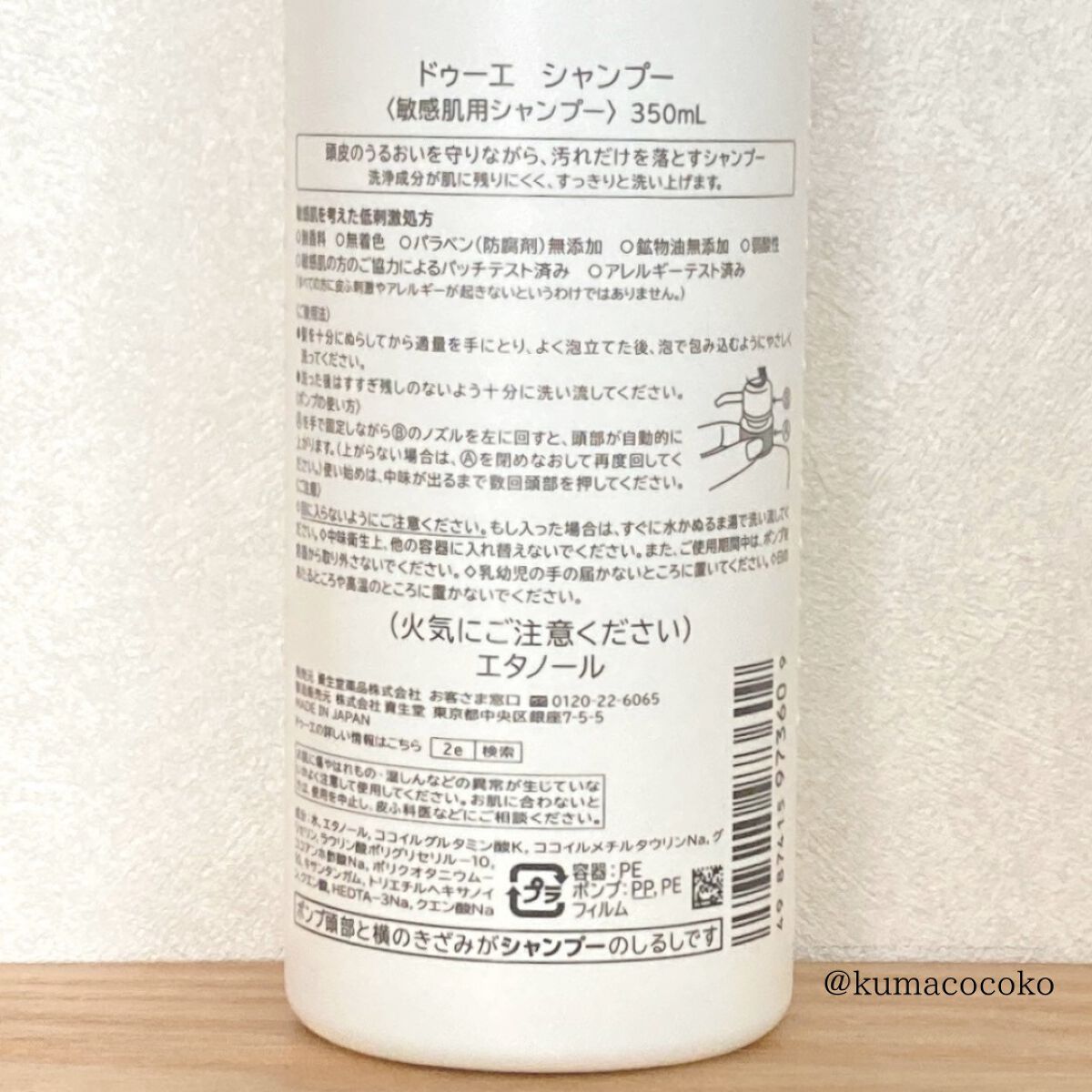 シャンプー/2e/市販シャンプーを使ったクチコミ(8枚目)