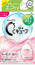 ロート製薬ロートCキューブa(医薬品)