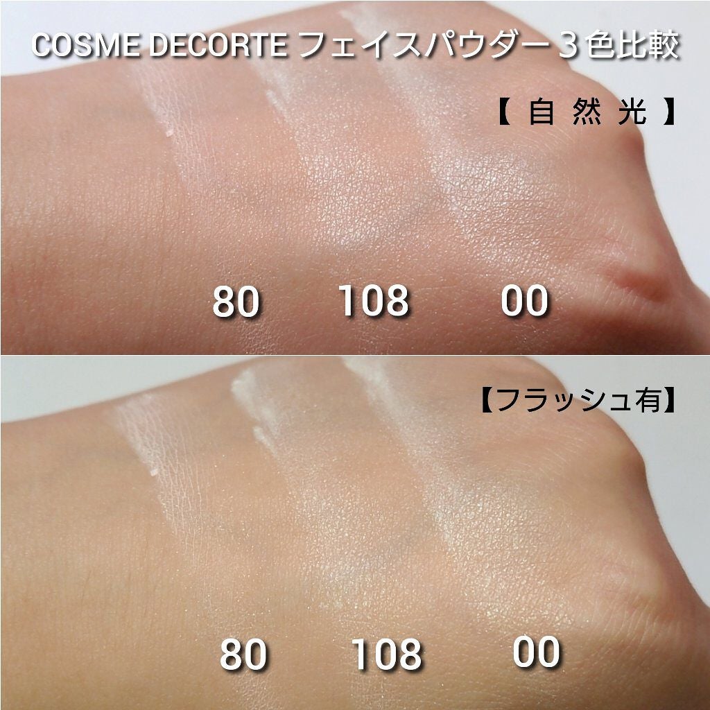 COSME DECORTE♥️フェイスパウダー00