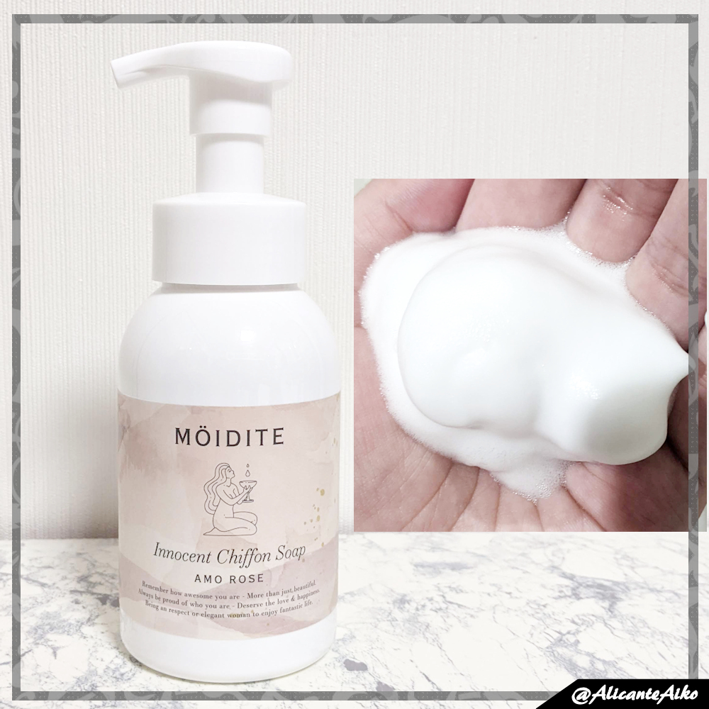 試してみた】イノセントモイストクリーム アモーローズ MOIDITEの