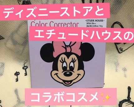 エニークッション カラーコレクター/ETUDE/化粧下地を使ったクチコミ(1枚目)