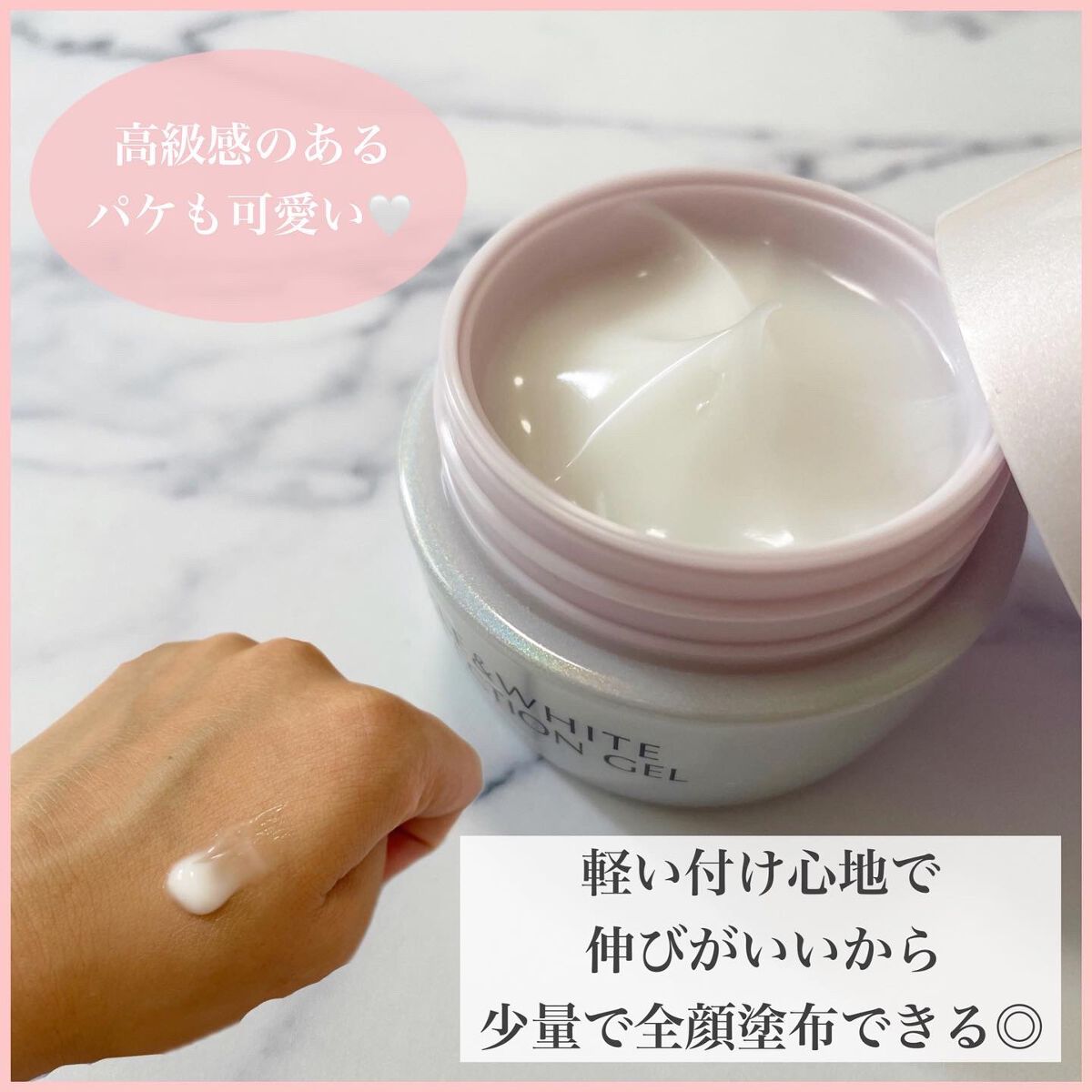 リンクル＆ホワイト スキンパーフェクション ジェル/ミキモト コスメティックス/オールインワン化粧品を使ったクチコミ（3枚目）