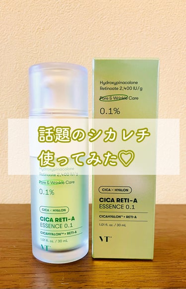 プレキャンで話題のシカレチエッセンス頂きました♡

☑︎vtコスメティクス    シカレチAエッセンス0.1

🌿ココがポイント🌿

シカ成分×ヒアルロン酸×レチノール×バクチオール×LHA配合でレチノール特有の刺激を抑えた処方

【使ってみた感想】

伸びの良い乳液状のクリームで少量で顔全体に塗れる♡レチノール配合だけど今のところこれ単品で皮が剥けたりすることはなくツルッとした仕上がり。レチノール入りコスメを重ね付けすることもあるんだけど、アシストしてくれてる気がする。マイルドな使い心地でレチノール初心者さんにオススメ♡1、2回の使用で劇的に変化するわけじゃないけど、毎日のコツコツケアで毛穴や角栓、キメに差がつきそう。私は冷蔵庫保管してる♡
.
.
.
.
#韓国コスメ #韓国コスメレビュー #レチノール #シカレチaエッセンス #vt #vtcosmetics #コスメ #コスメレポ #スキンケア #美容 #プレキャン #プレゼントキャンペーン #提供 
 #乾燥ケアの本音レポ の画像 その0