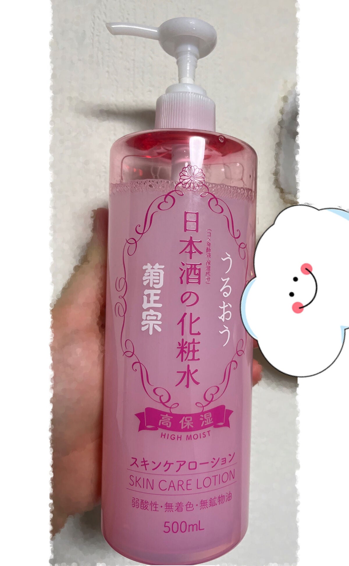 菊正宗 日本酒の化粧水 高保湿/菊正宗/化粧水を使ったクチコミ(3枚目)