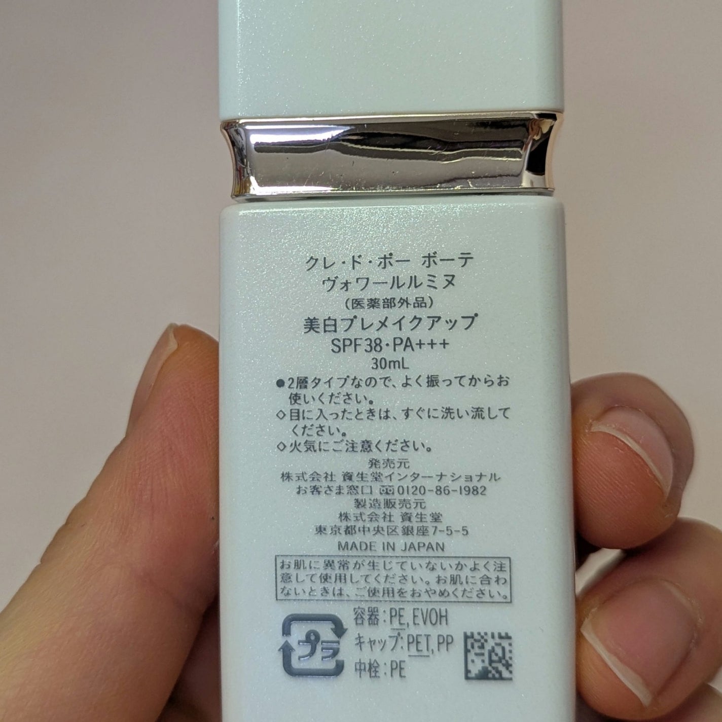 クレ・ド・ポー ボーテ ヴォワールルミヌ/クレ・ド・ポー ボーテ/化粧下地を使ったクチコミ(2枚目)