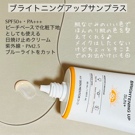 グリーンマイルドアップサンプラス/Dr.G/日焼け止めクリームを使ったクチコミ(3枚目)