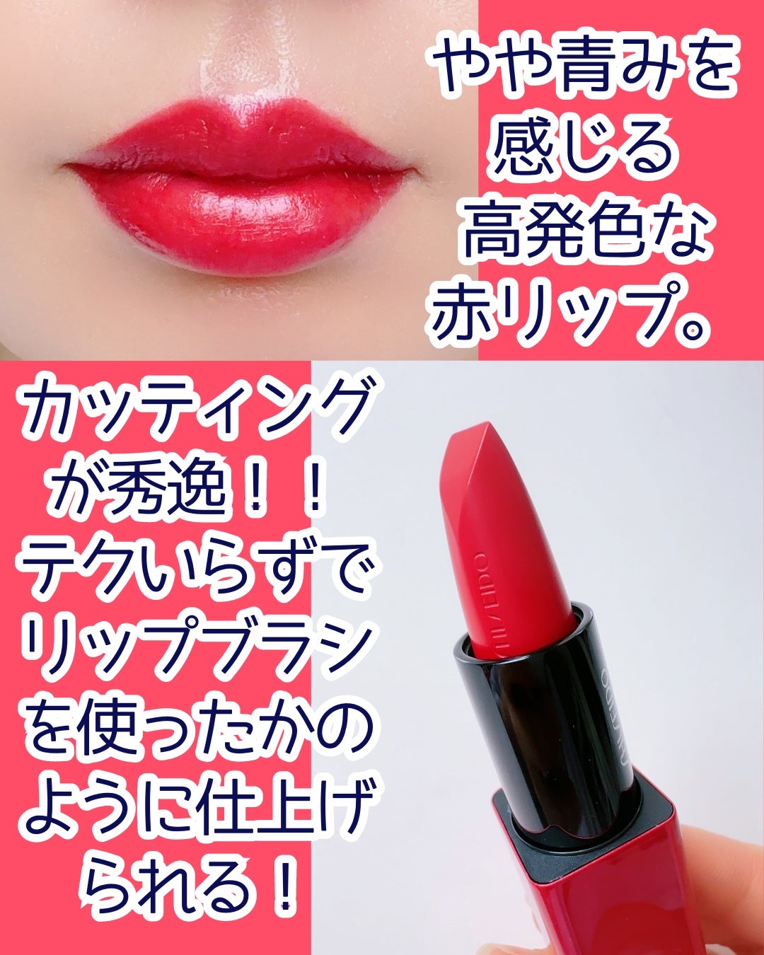 テクノサテン ジェル リップスティック/SHISEIDOザ・メーキャップ/口紅を使ったクチコミ(2枚目)