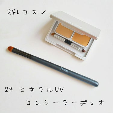 24 ミネラルUVコンシーラーデュオ＆ブラシセット/24h cosme/パレットコンシーラーを使ったクチコミ（1枚目）