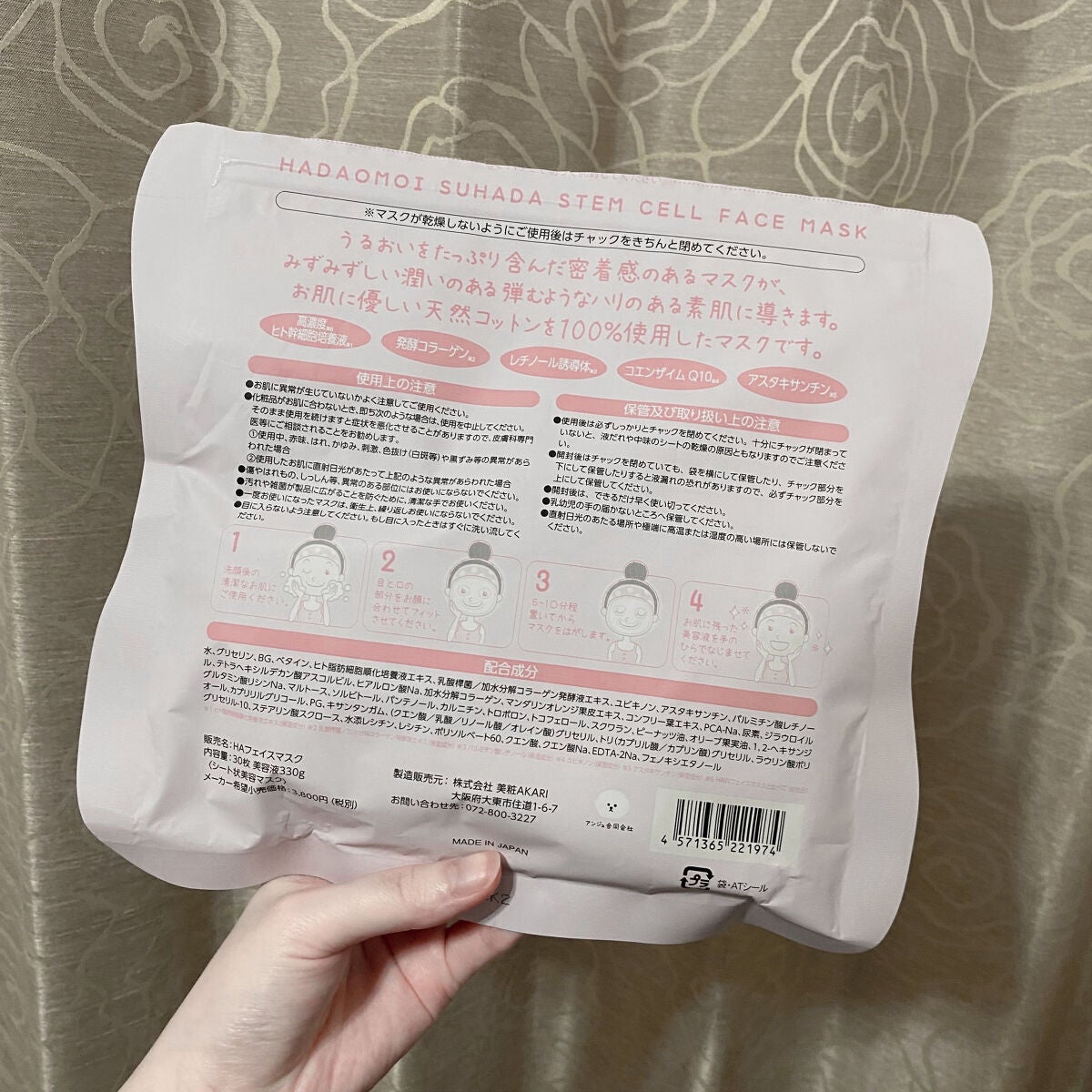 ヒト幹細胞フェイスマスク/HADAOMOI/シートマスク・パックを使ったクチコミ(4枚目)