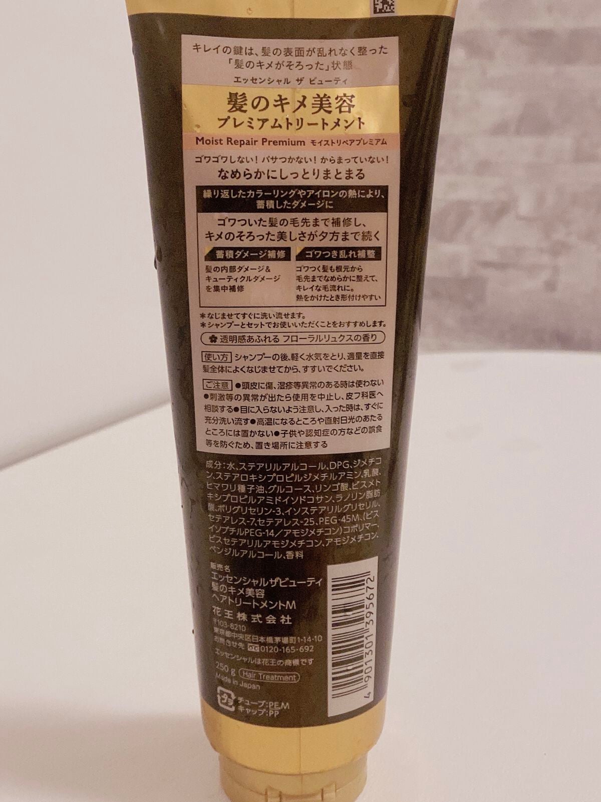 THE BEAUTY 髪のキメ美容プレミアムトリートメント<モイストリペアプレミアム>/エッセンシャル/洗い流すヘアトリートメントを使ったクチコミ(2枚目)