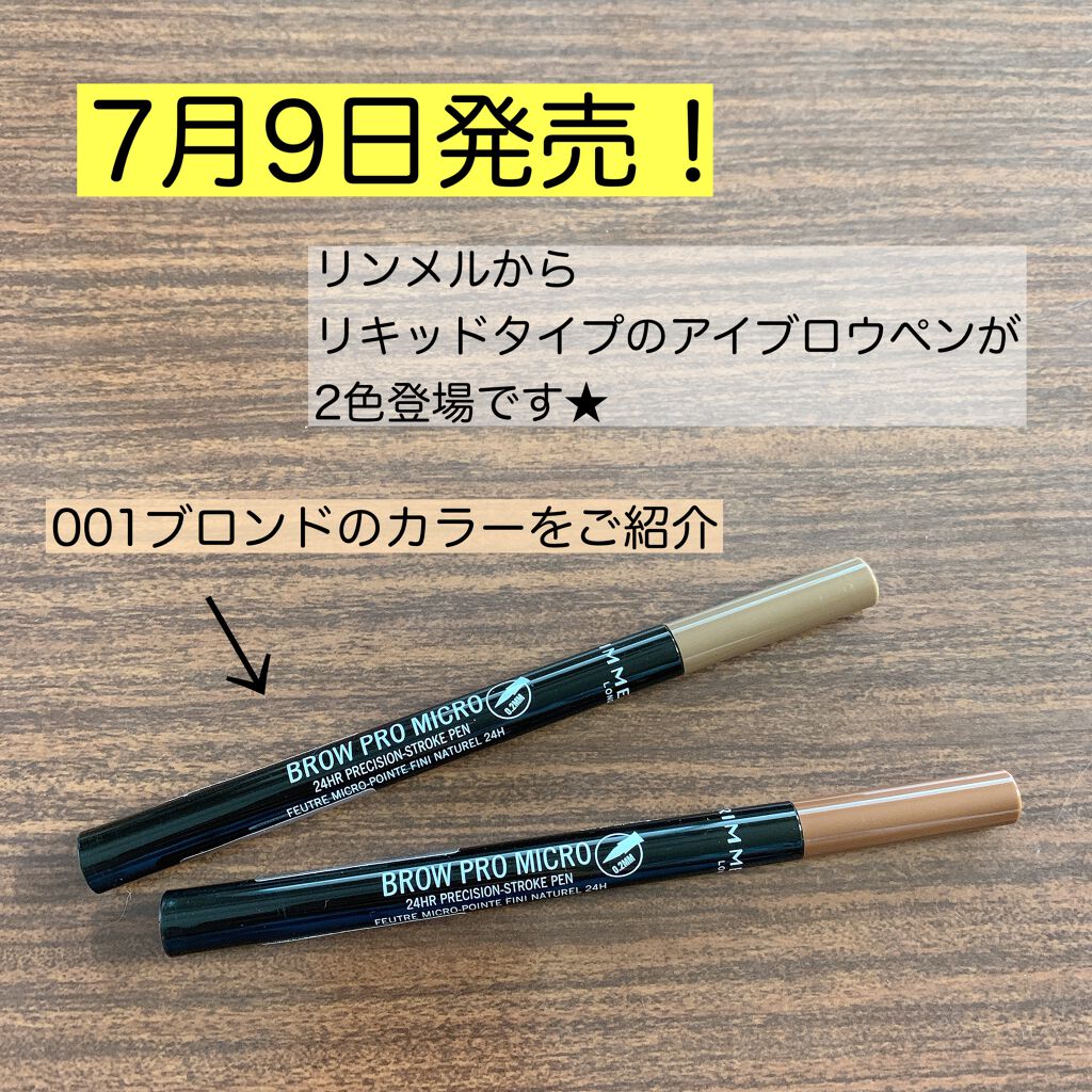 ブロウ プロ マイクロ ペン/リンメル ロンドン/アイブロウペンシルを使ったクチコミ（1枚目）