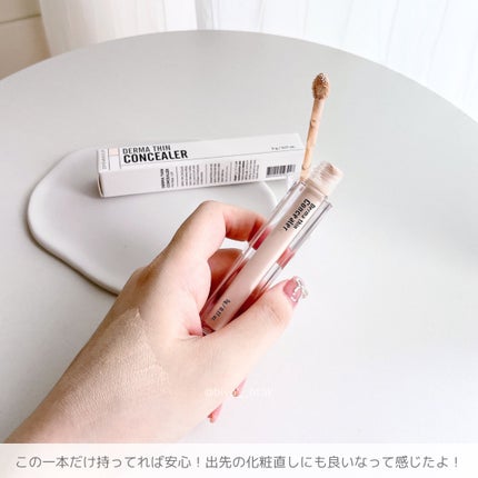 ダーマシンコンシーラー/23years old/リキッドコンシーラーを使ったクチコミ(5枚目)