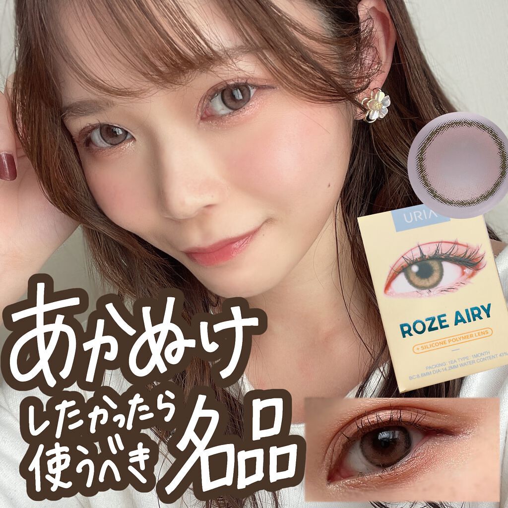 CANNA ROZE AIRY/URIA i-DOL/カラーコンタクトレンズを使ったクチコミ（1枚目）