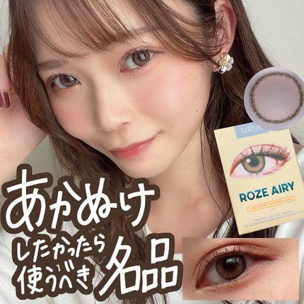 CANNA ROZE AIRY/URIA i-DOL/カラーコンタクトレンズを使ったクチコミ(1枚目)