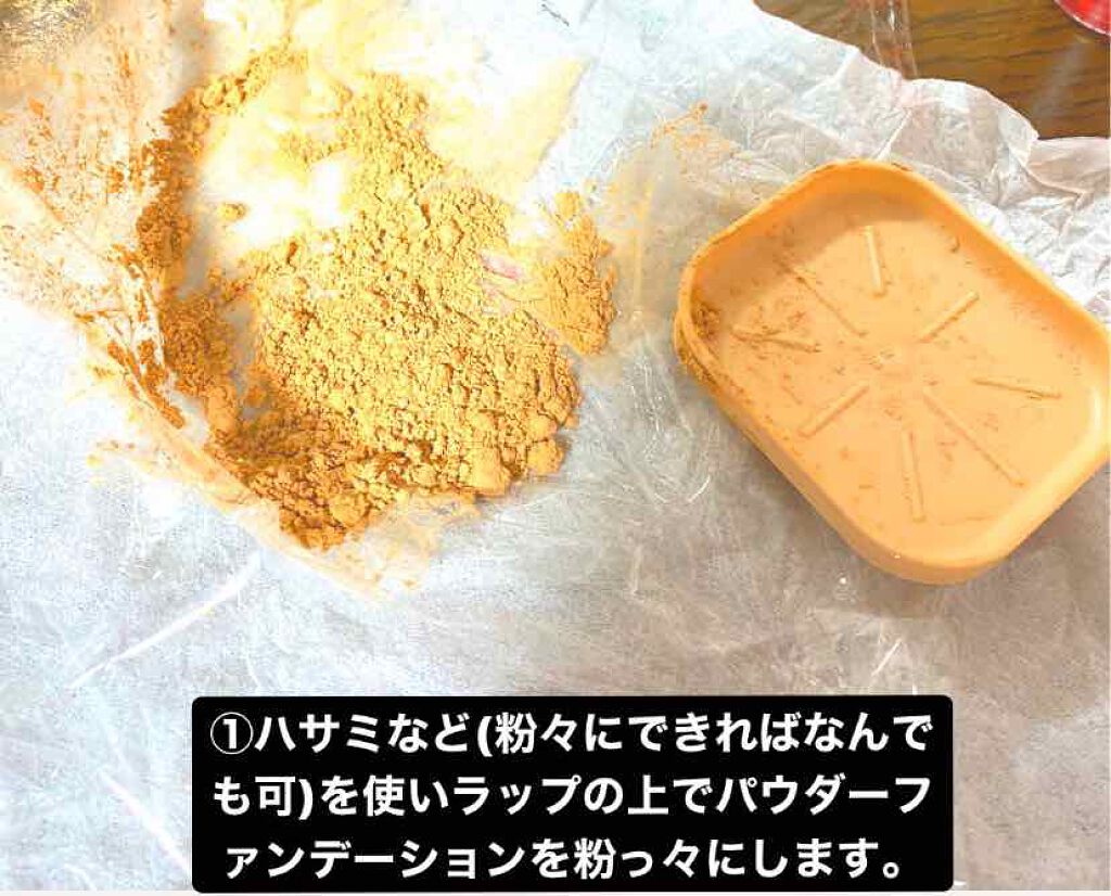 モイスチャー パウダー ファンデーション(スポンジ入り)/ちふれ/パウダーファンデーションを使ったクチコミ(2枚目)