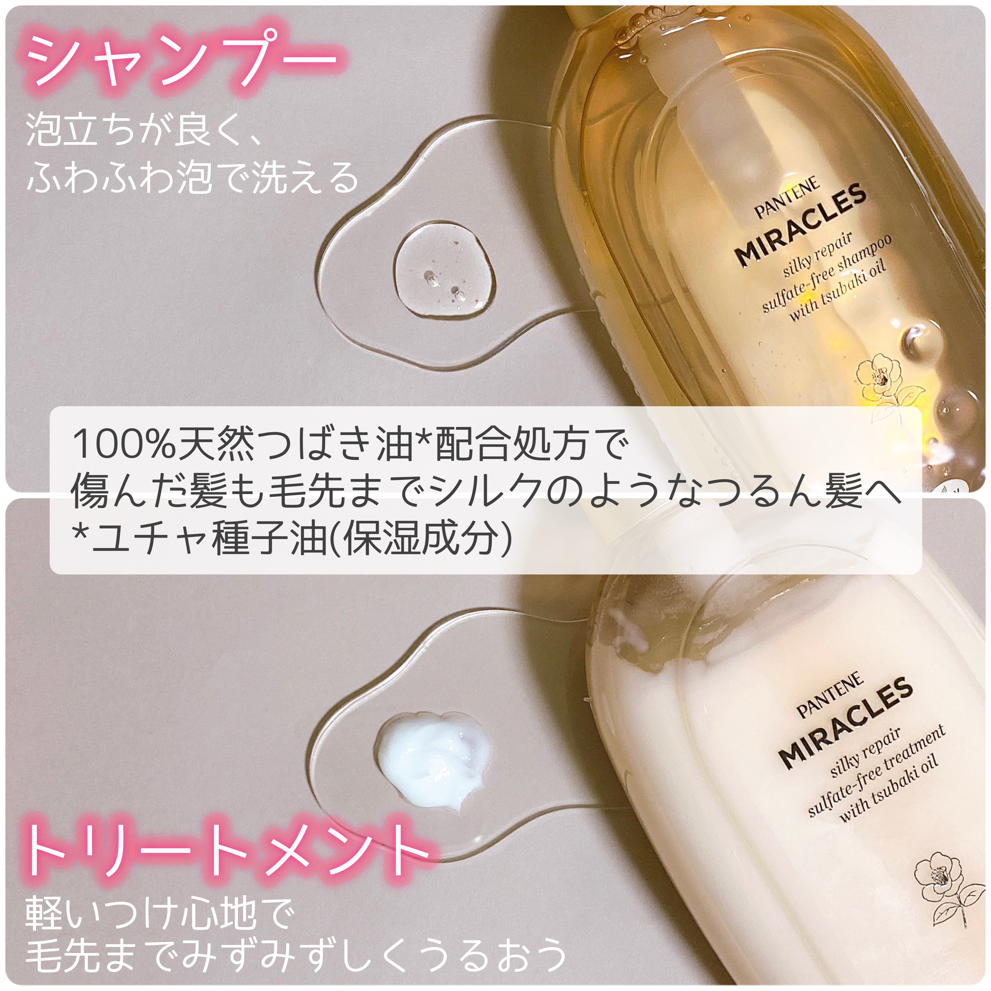 ミラクルズ サルフェート無添加&ジェントルリペア ボンドリペア シャンプー/トリートメント/パンテーン/市販シャンプーを使ったクチコミ（2枚目）