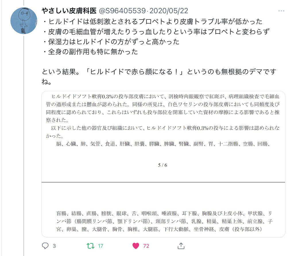 ヒケロインクリーム 50g 第2類医薬品 Pharma Choiceの画像 動画一覧 Lips