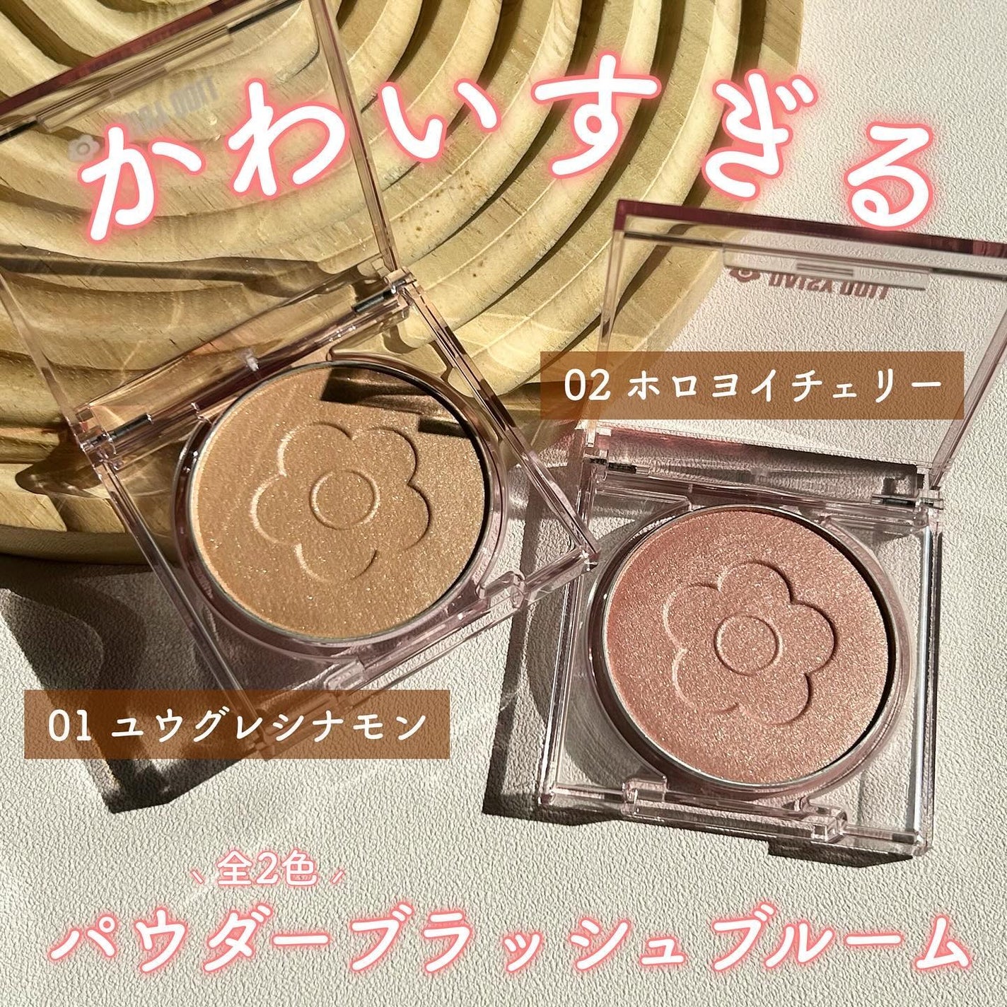 デイジードール パウダー ブラッシュ ブルーム/DAISY DOLL by MARY QUANT/パウダーチークを使ったクチコミ(2枚目)