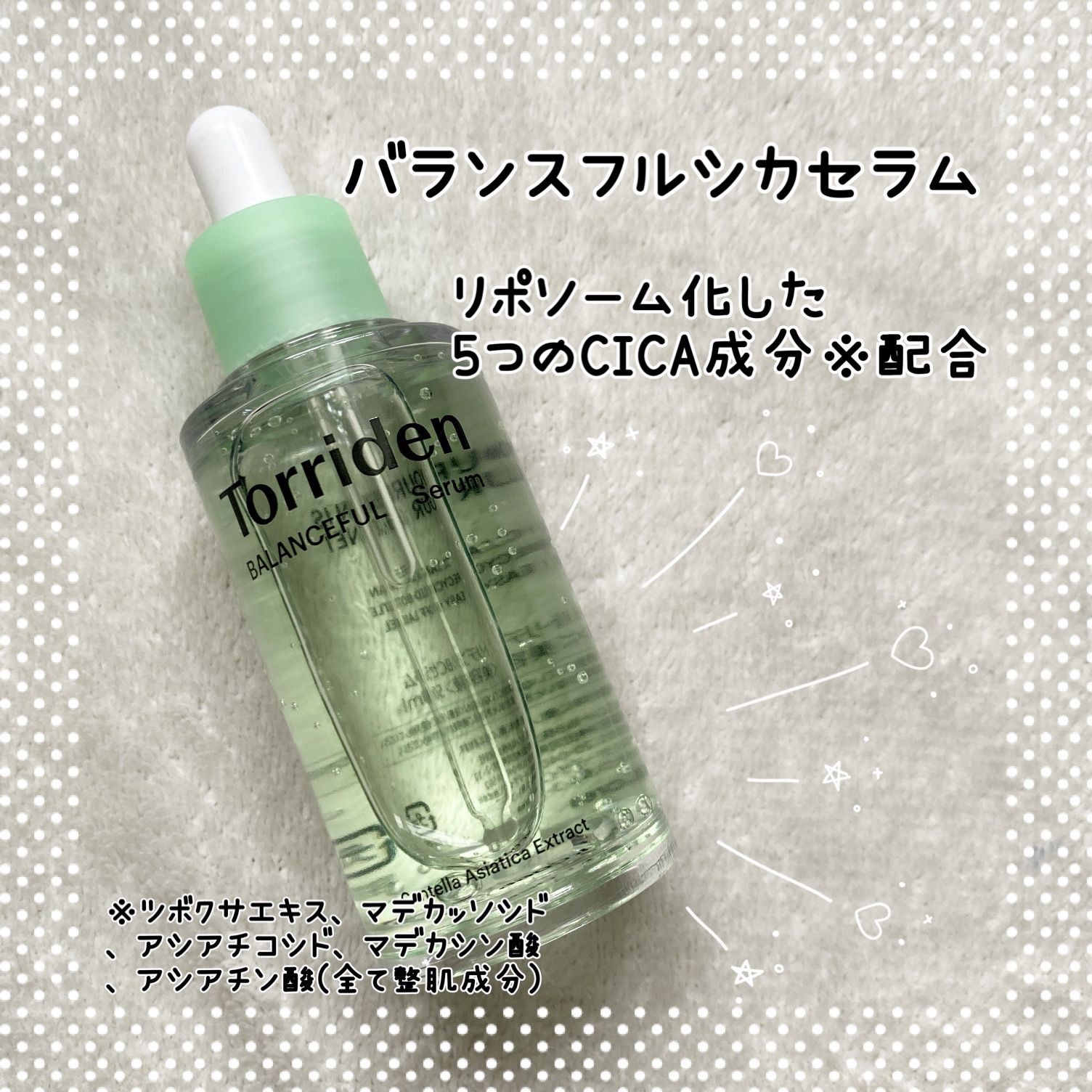 バランスフル シカセラム/Torriden/美容液を使ったクチコミ（2枚目）