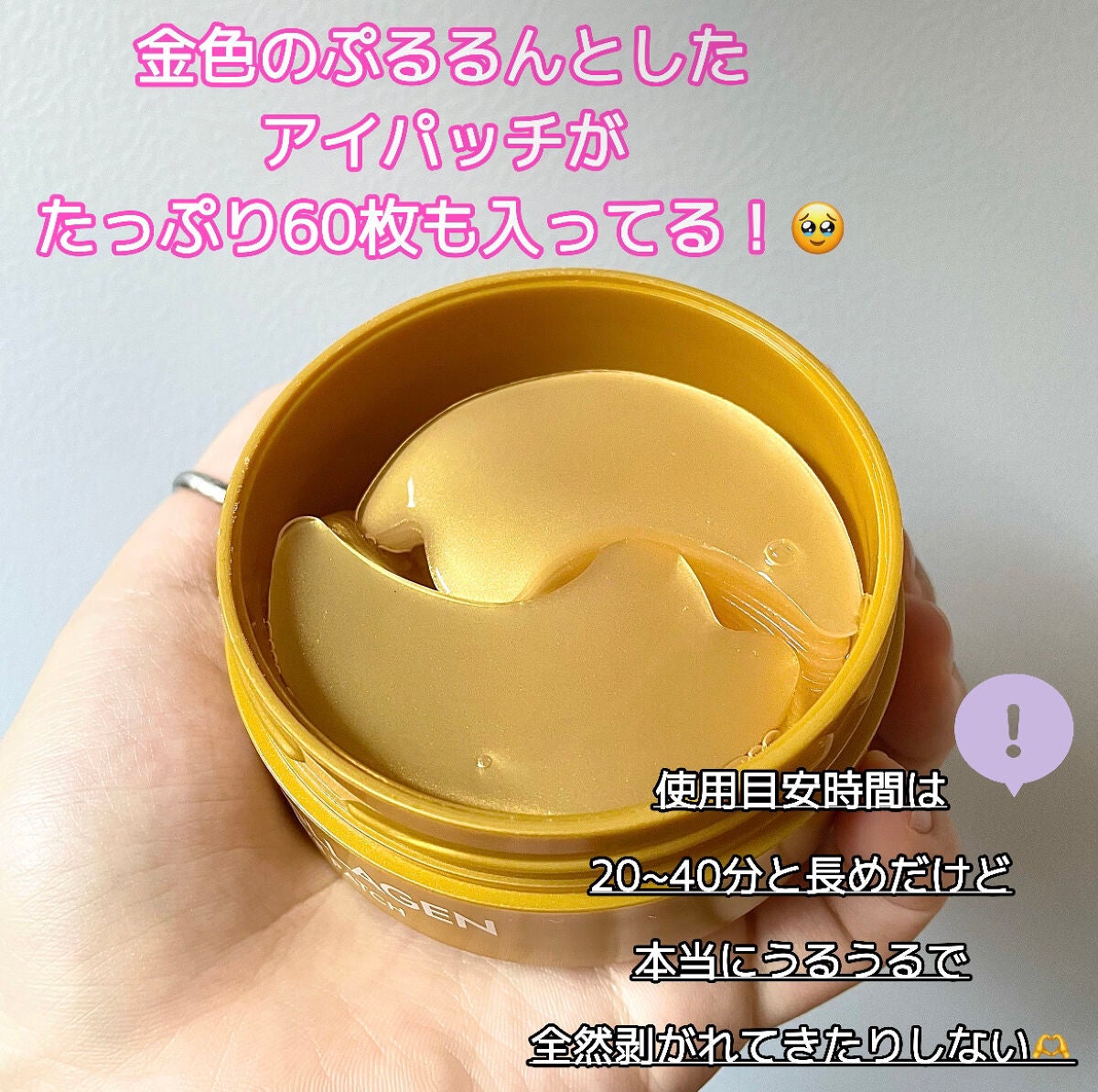 ゴールドコラーゲンファーミングアイパッチ/SNP/アイケア・アイクリームを使ったクチコミ(2枚目)