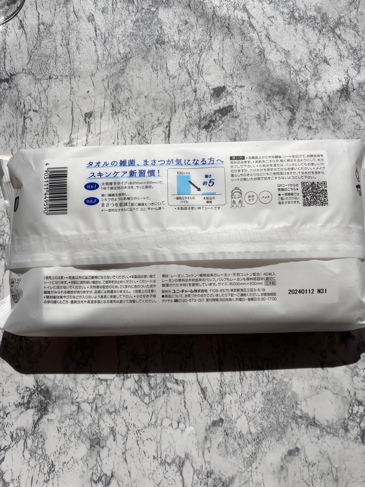 シルコットフェイシャルタオル 素肌おもい プレミアム/シルコット/クレンジングタオルを使ったクチコミ（2枚目）