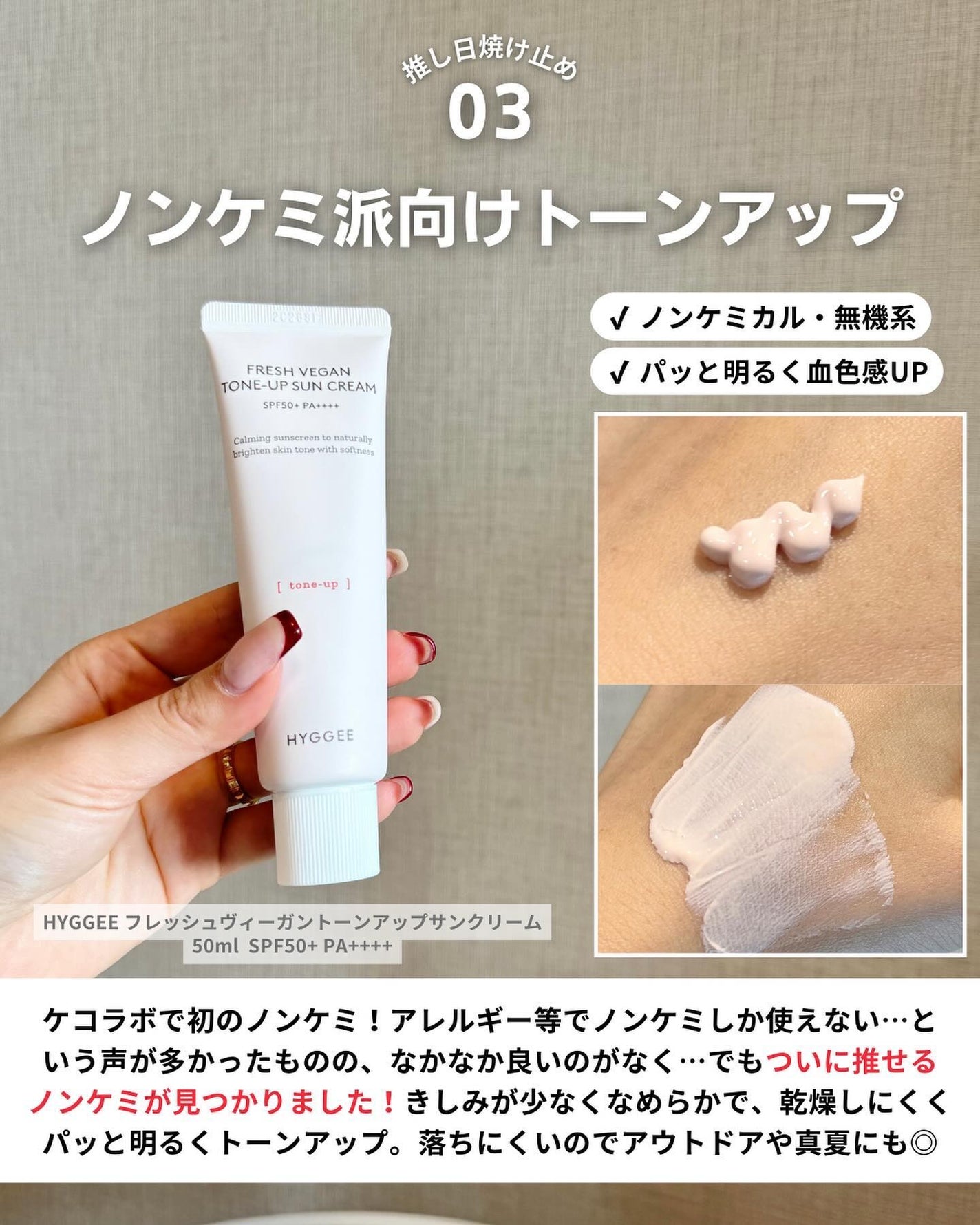 ケコ|アラサー韓コスマニア on LIPS 「【HYGGEE×ケコ特別コラボ】この投稿はHYGGEEのPR投..」(8枚目)