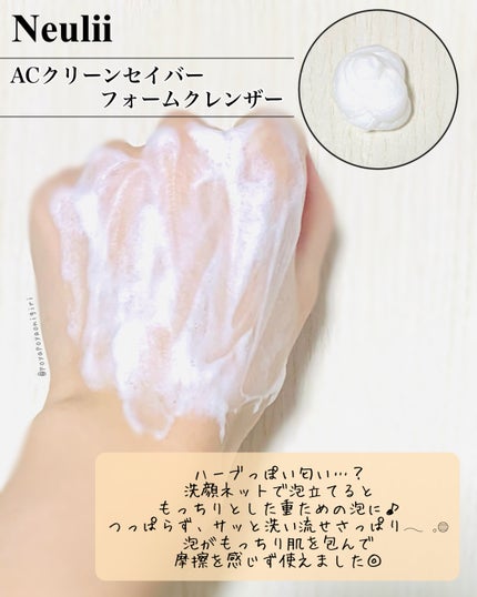 AC クリーンセイバー トナー/Neulii/化粧水を使ったクチコミ(5枚目)