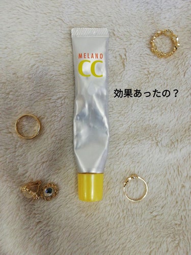 薬用 しみ 集中対策 美容液/メラノCC/美容液を使ったクチコミ（1枚目）